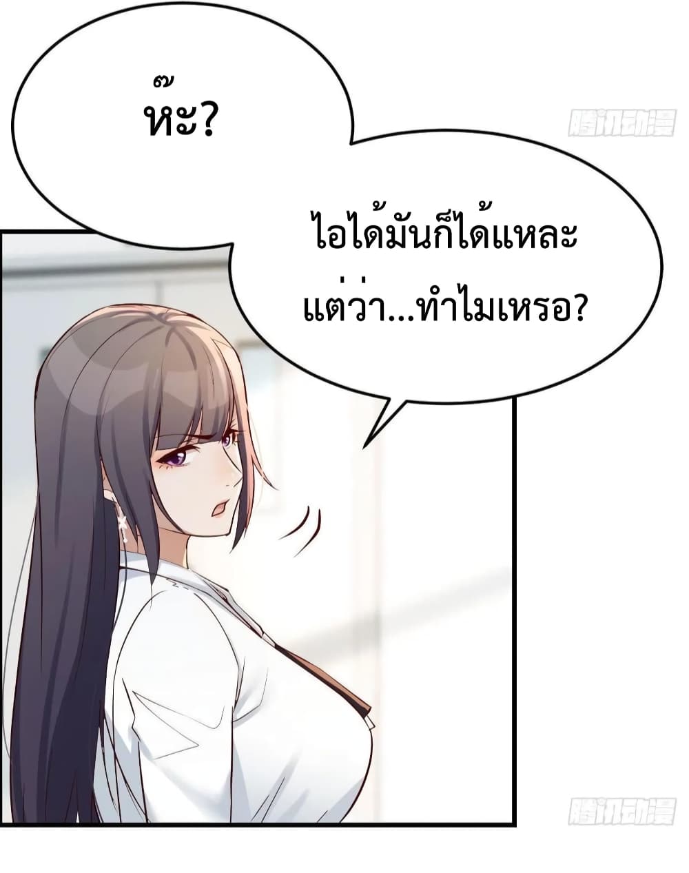 My Twin Girlfriends Loves Me So Much อยู่ดีๆผมก็มีแฟนเป็นแฝดสาวซะงั้น 139-139