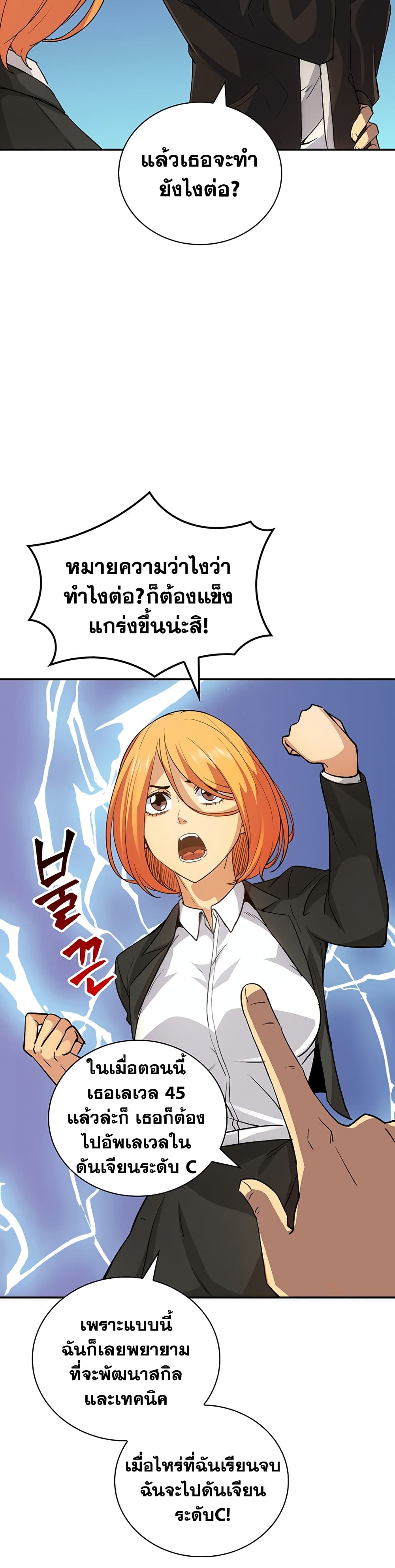 I Have an SSS-Rank Trait, But I Want a Normal Life 8-8