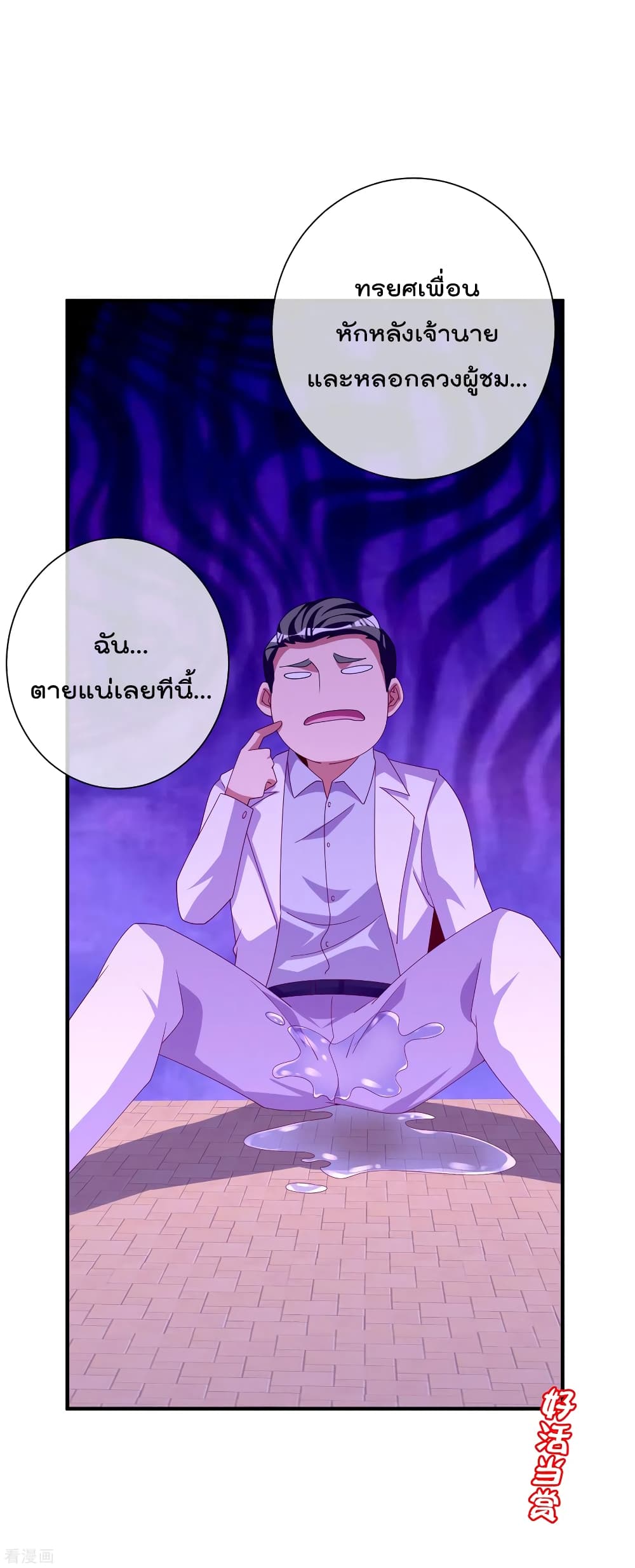 I am The Richest  in The World ข้านี่แหละจะรวยที่สุดในโลก! 235-235