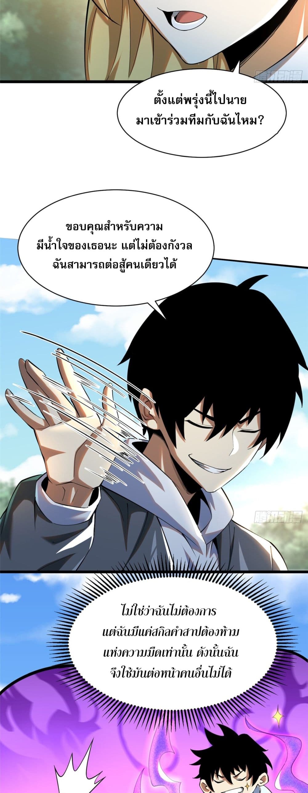 I Really Don't Want to Learn Forbidden Spells 2-2