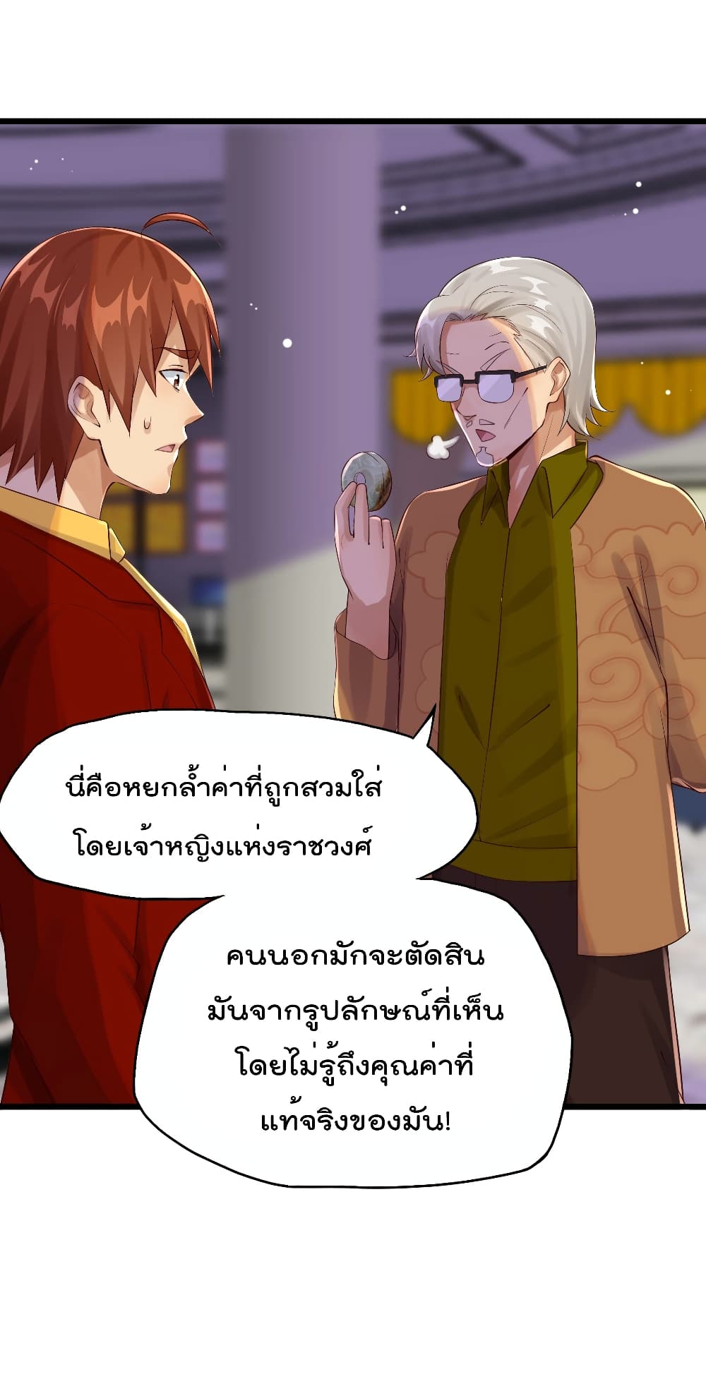 War of Ragnarok สงครามเทพ 12-12