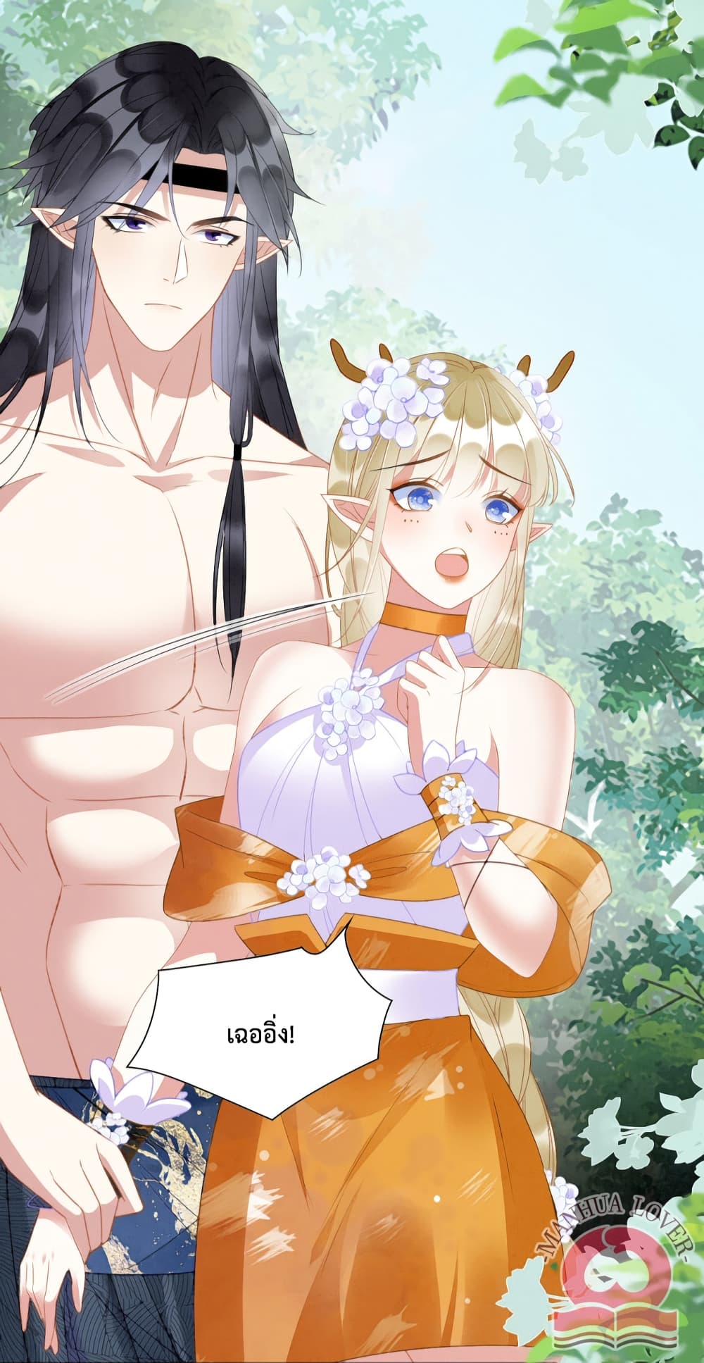 Help! The Snake Husband Loves Me So Much! 28-28