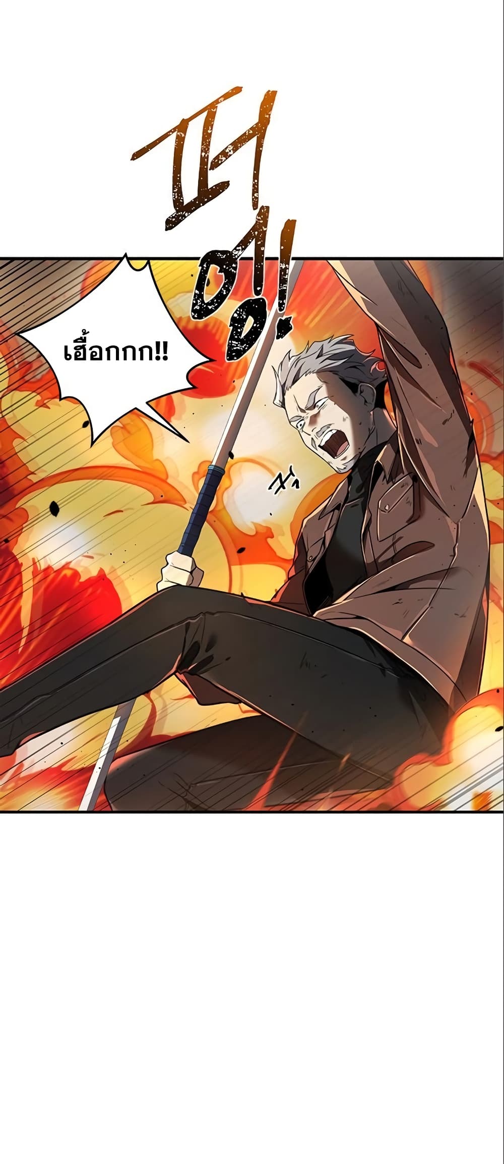 Legendary Ranker’s Comeback 7-7