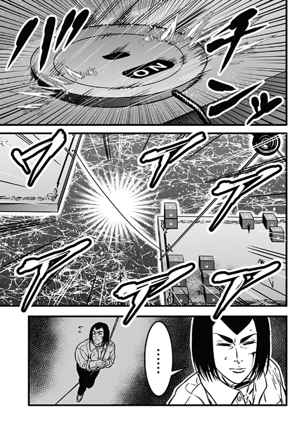 Dorei Yuugi 58-ศึกสุดท้าย