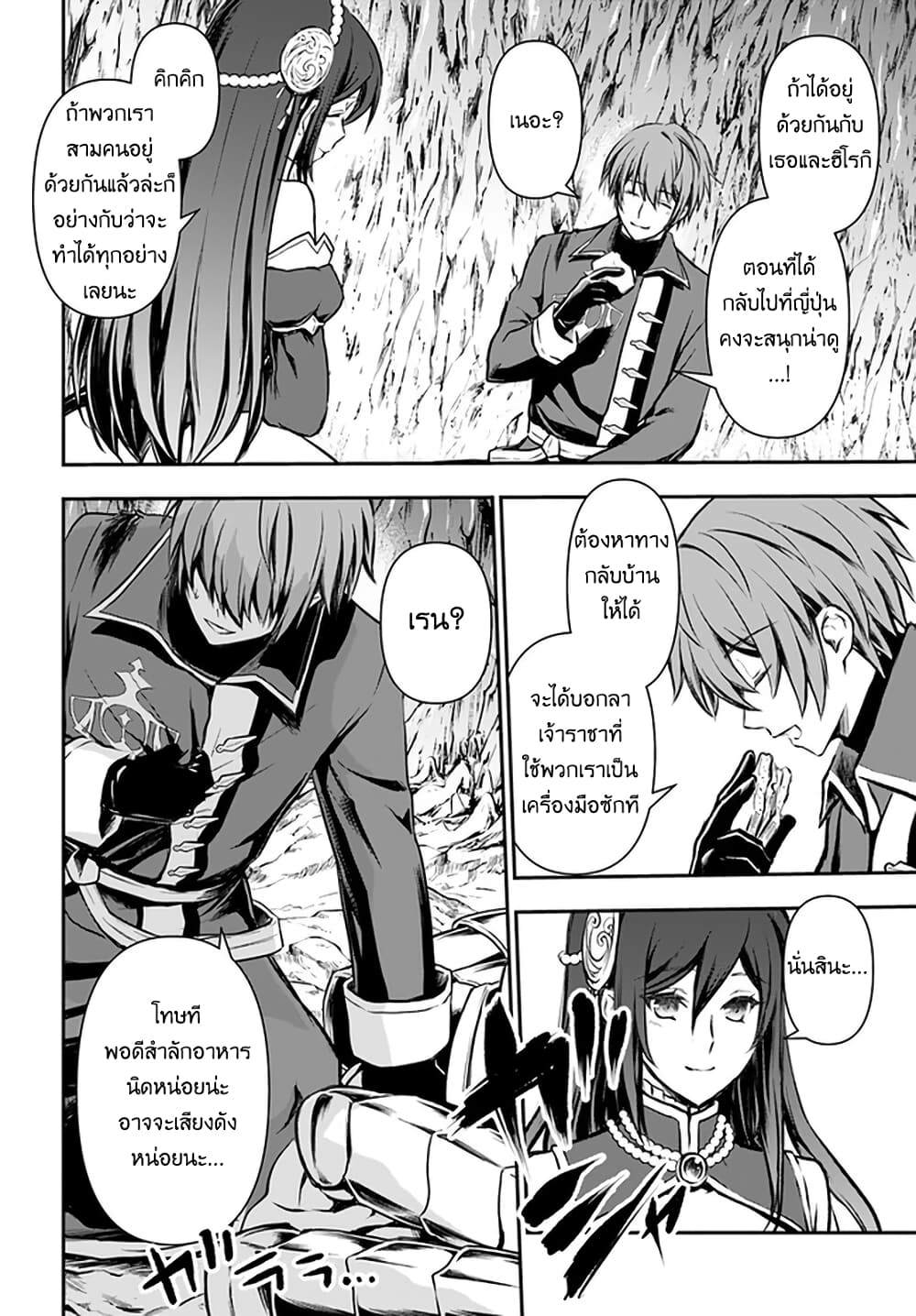 Kanzen Kaihi Healer no Kiseki 18-18