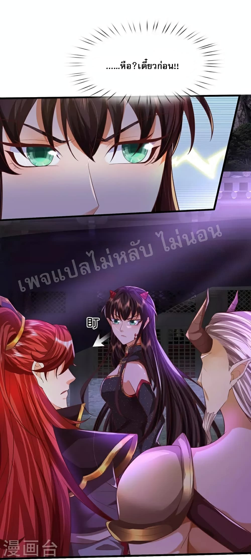 Ultimate Demon King System สุดยอดระบบเจ้าราชันย์ปีศาจ 90-90