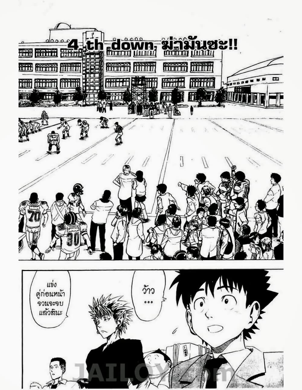 Eyeshield 21 4-4