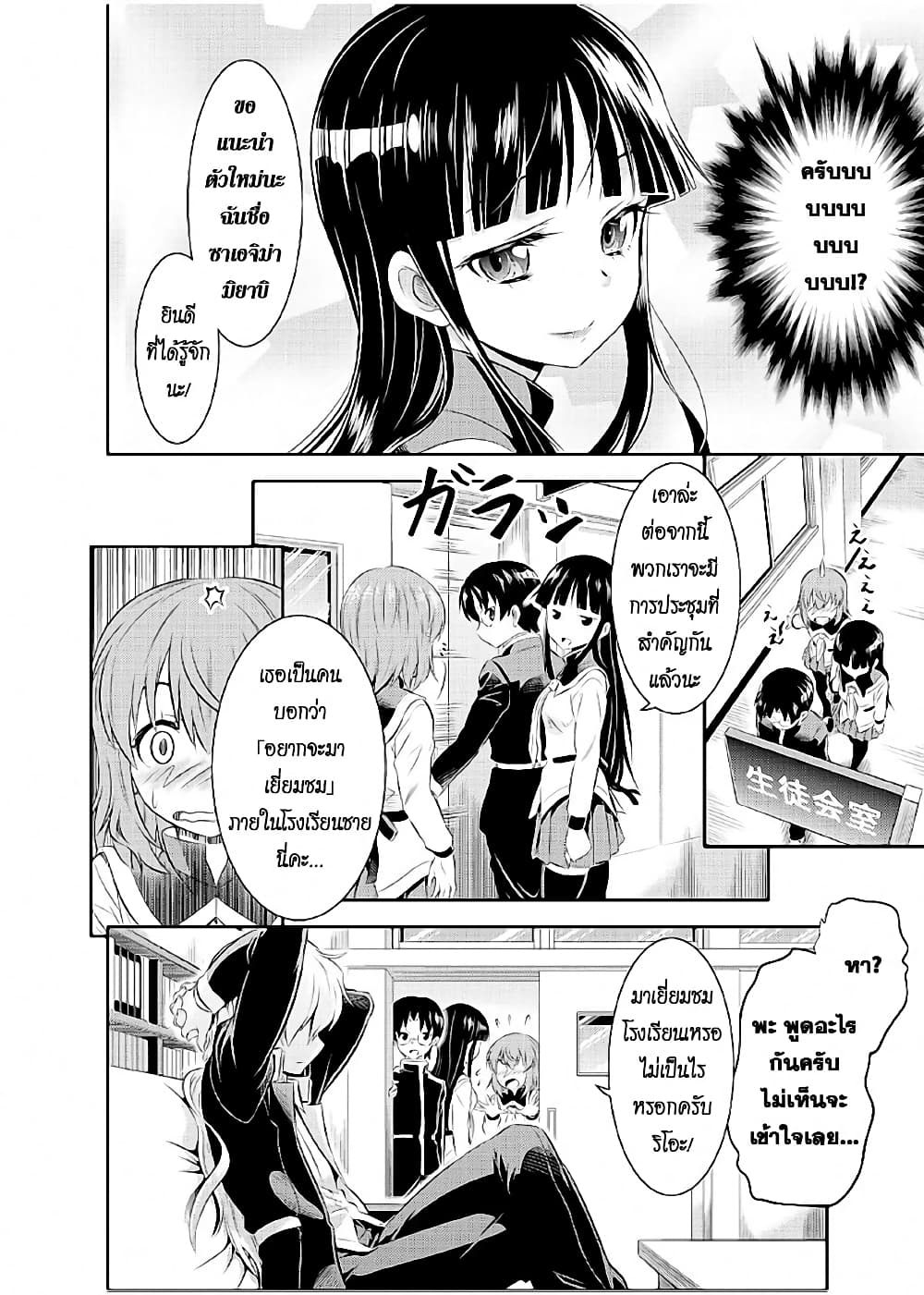 Skirt x After School! 2-เผาผลาญปีกนั่นสิ!
