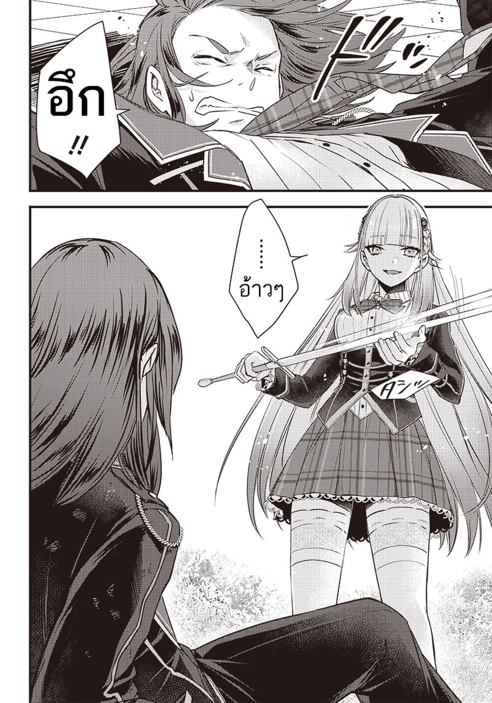 Savage Fang Ojou-sama Shijou Saikyou no Youhei wa Shijou Saikyou no Bougyaku Reijou to Natte Nidome no Sekai wo Musou Suru 12-12