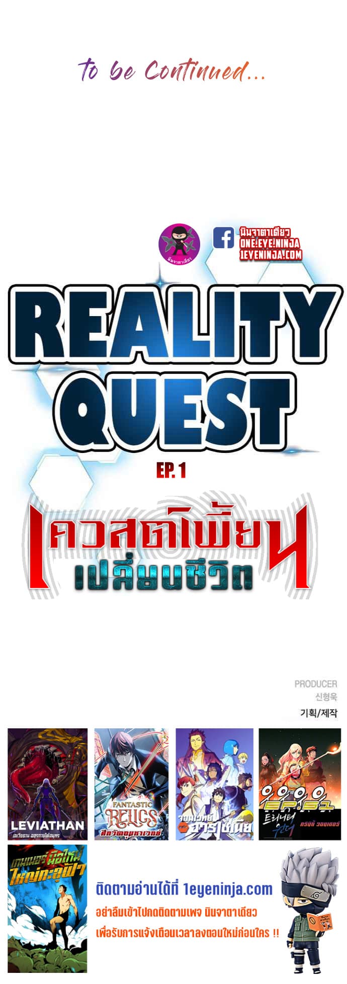 Reality Quest 1-1
