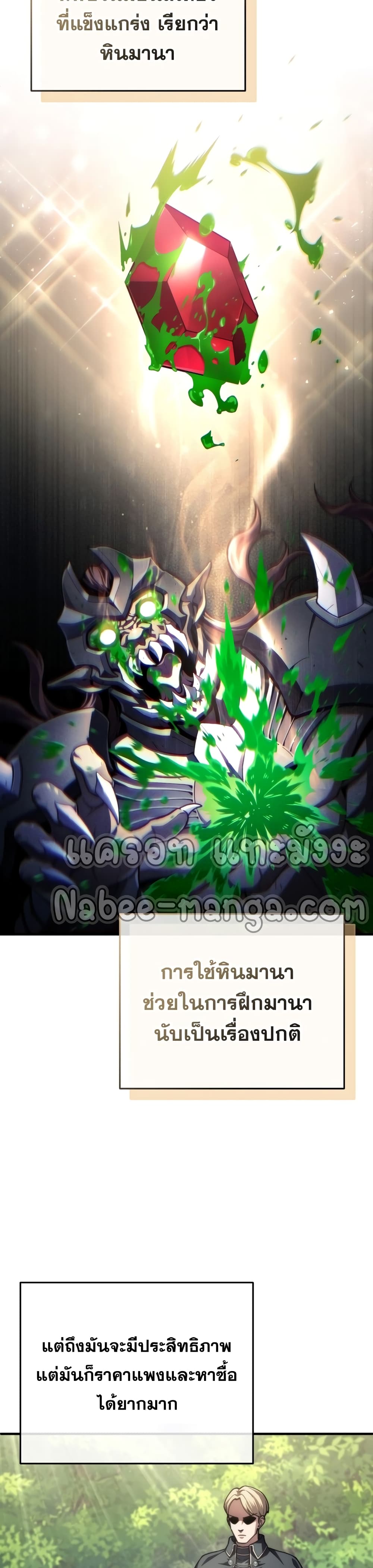 Damn Reincarnation 17-17