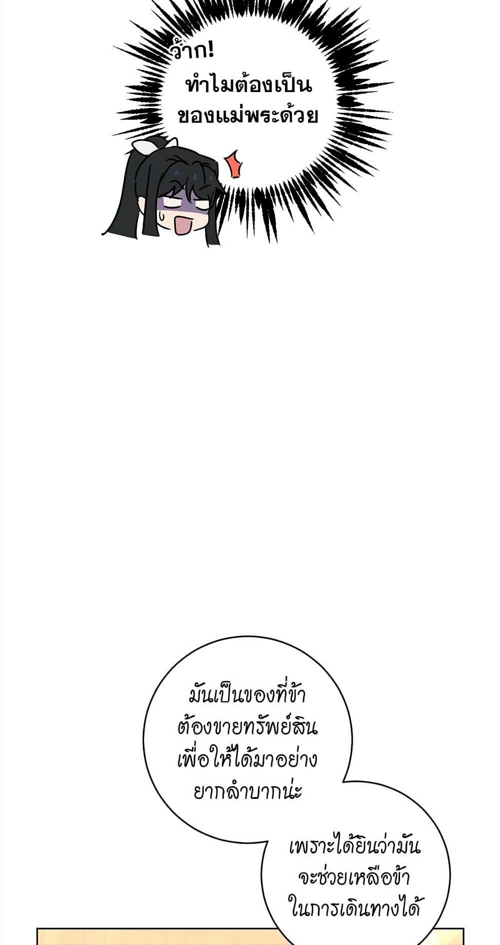 The Demonic Contract 66-66