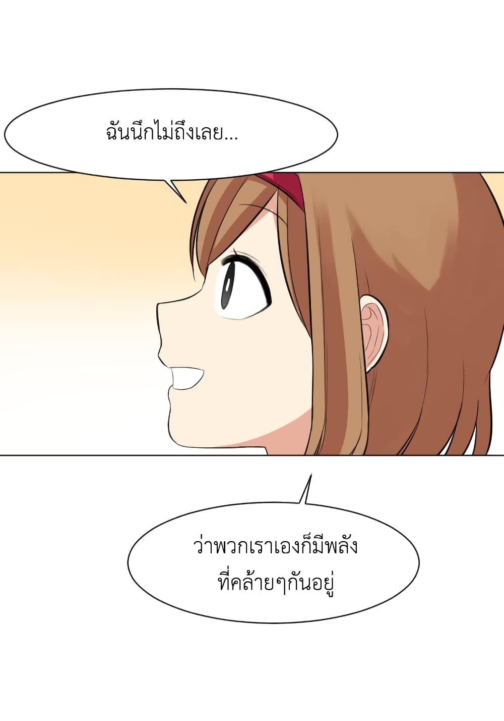 Good/Bad Fortune 13-13