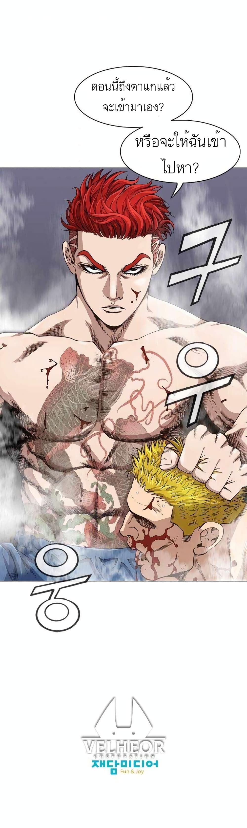 King of High School 2-2