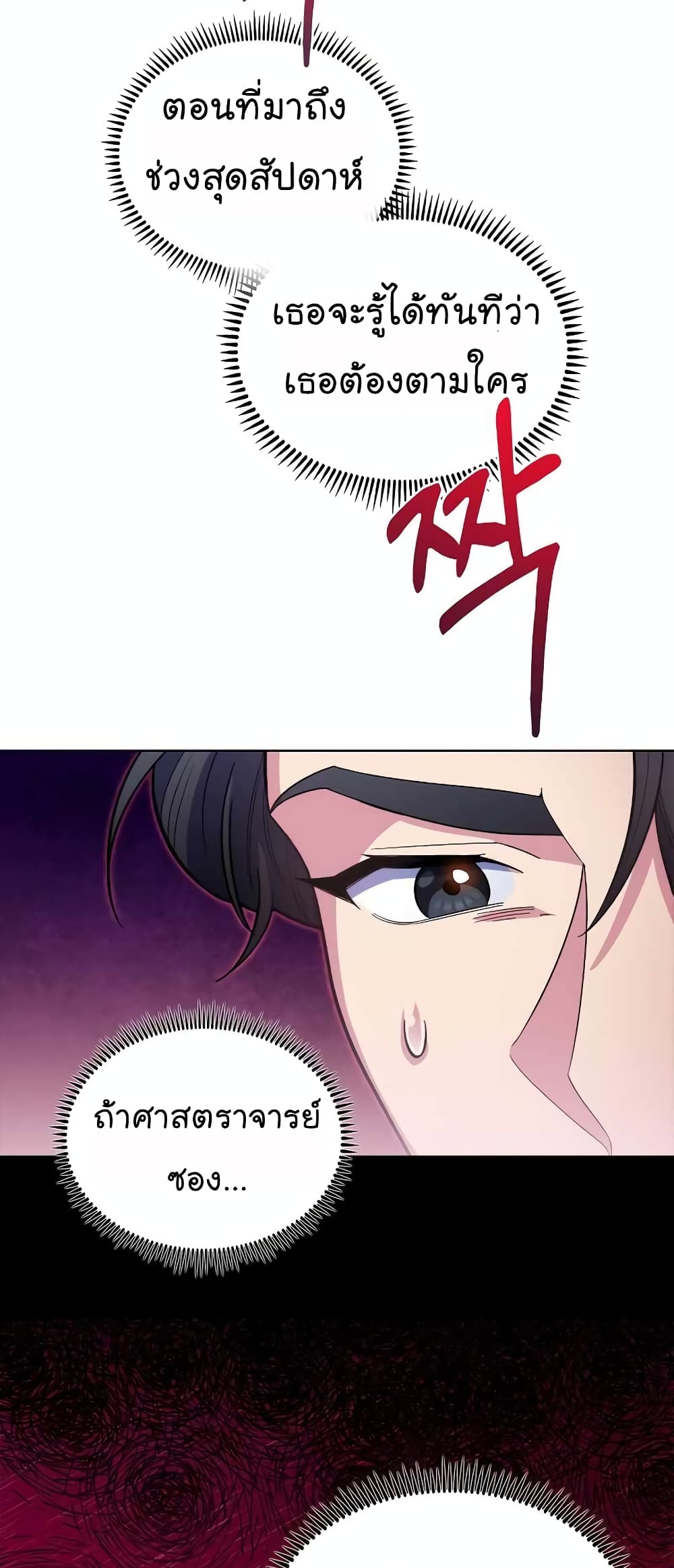 Level-Up Doctor 33-33