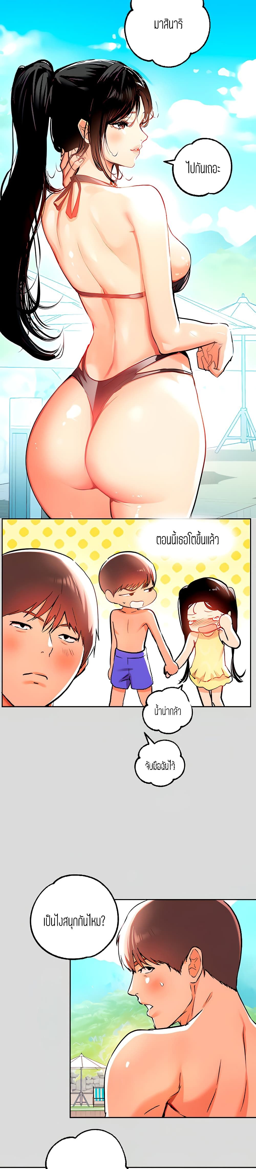 My Landlady Noona 14-14