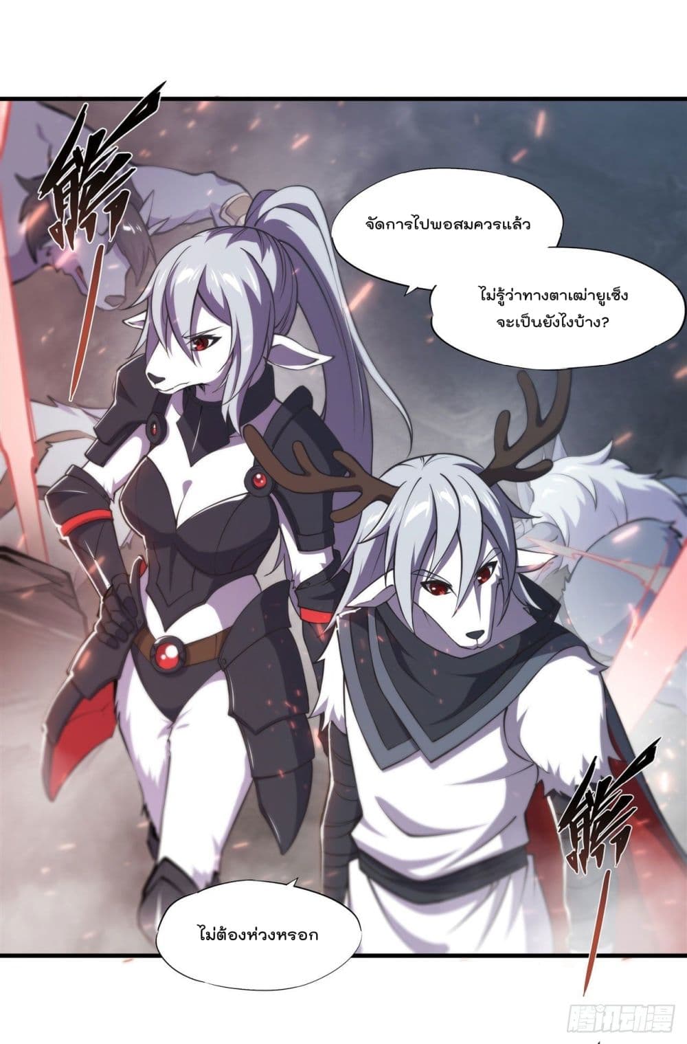 The Strongest Knight Become To Lolicon Vampire ผมคืออัศวินผู้แข็งแกร่งที่ถูกสาปให้กลายเป็นแวมไพร์โลลิ 233-233