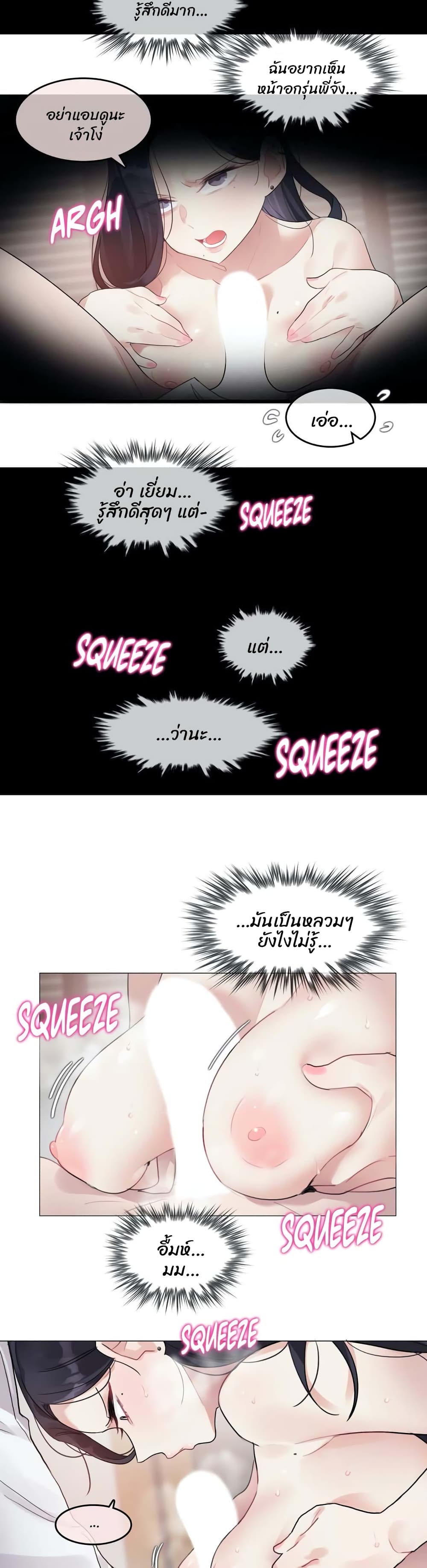 A Pervert's Daily Life 97-97