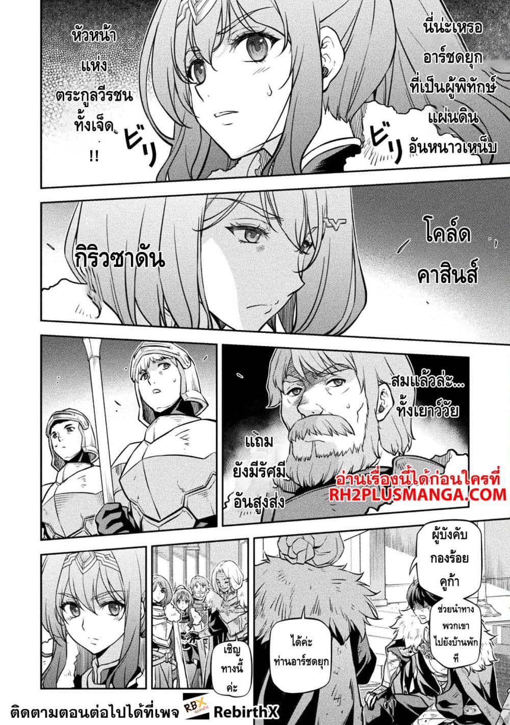 Drawing: Saikyou Mangaka Wa Oekaki Skill De Isekai Musou Suru! 63-63
