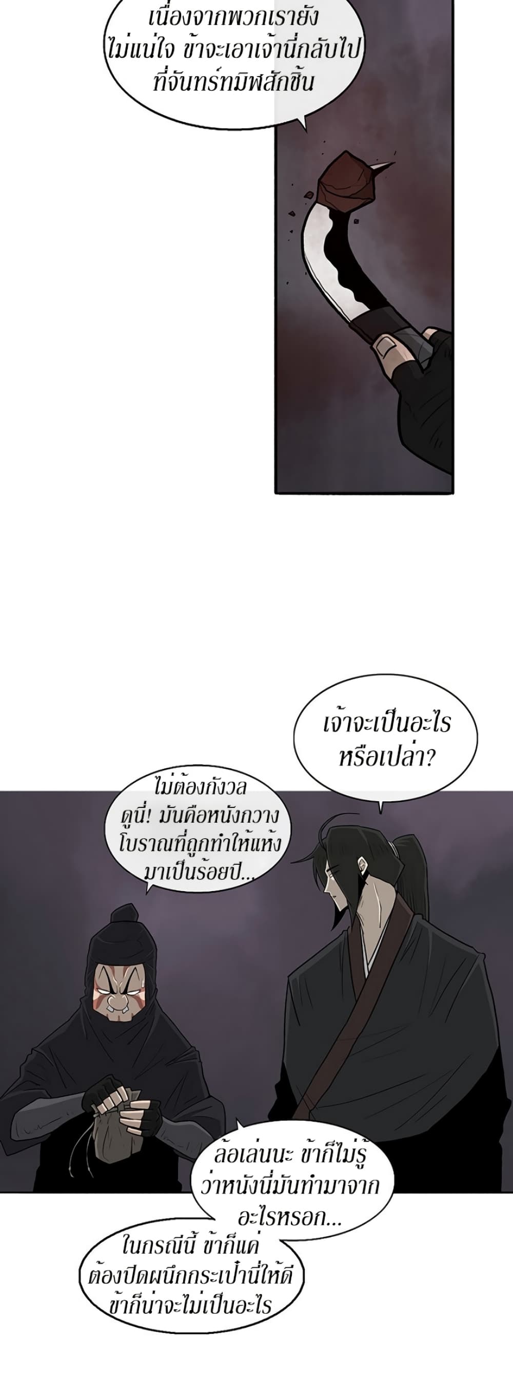 Legend of the Northern Blade 54-54
