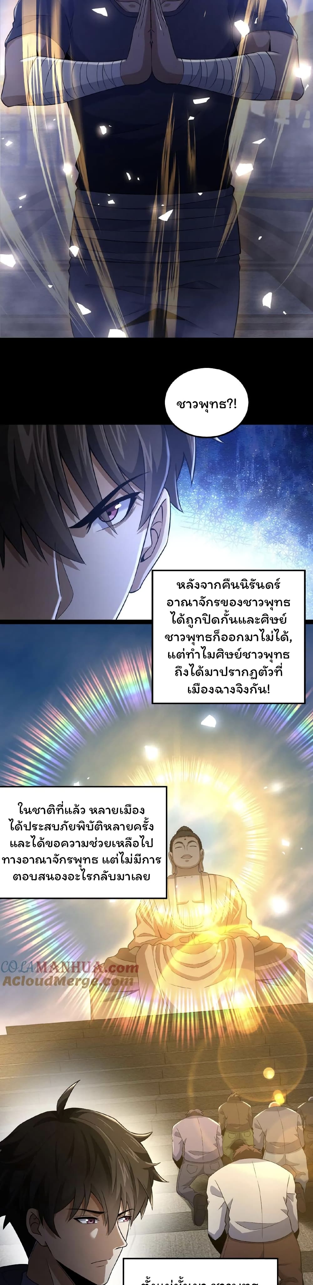Please Call Me Ghost Messenger (PCM) 26-26