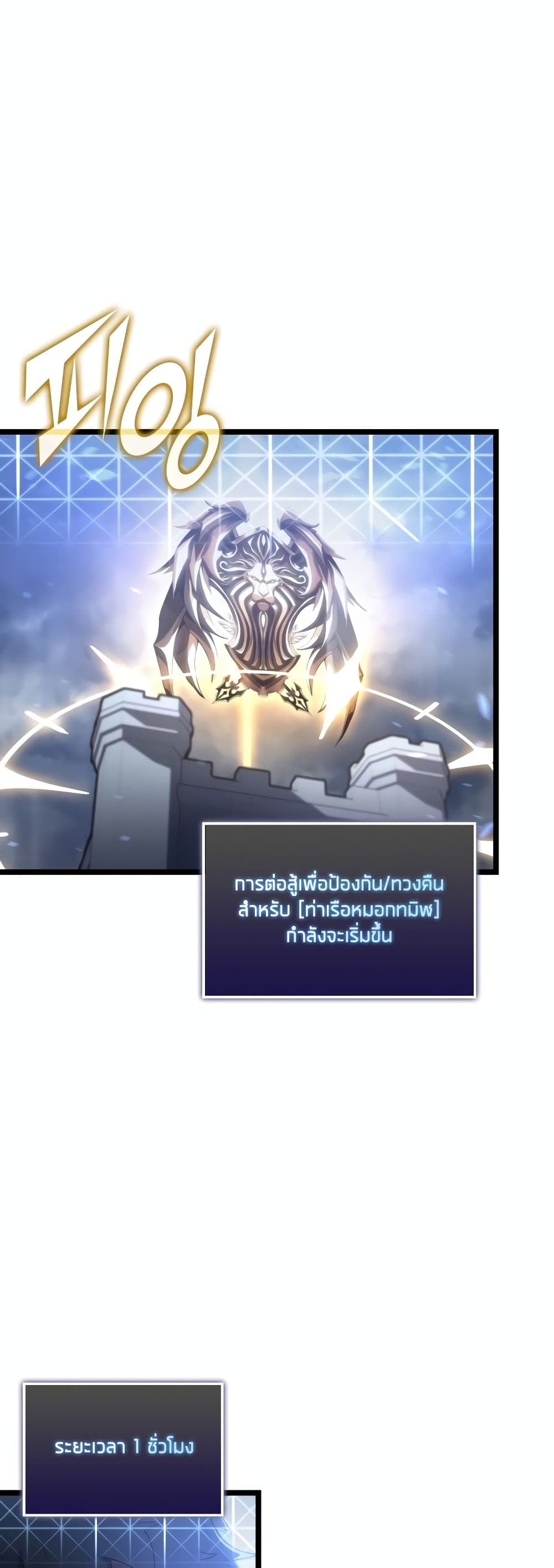 Return of the SSS-Class Ranker 108-108