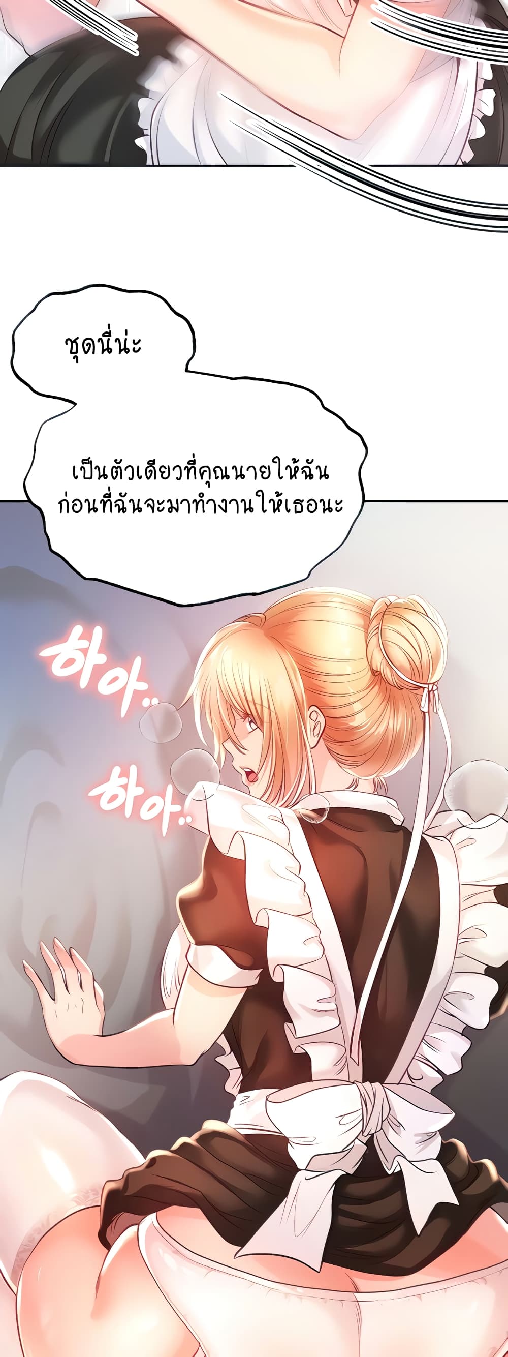 Revenge By Harem 3-3