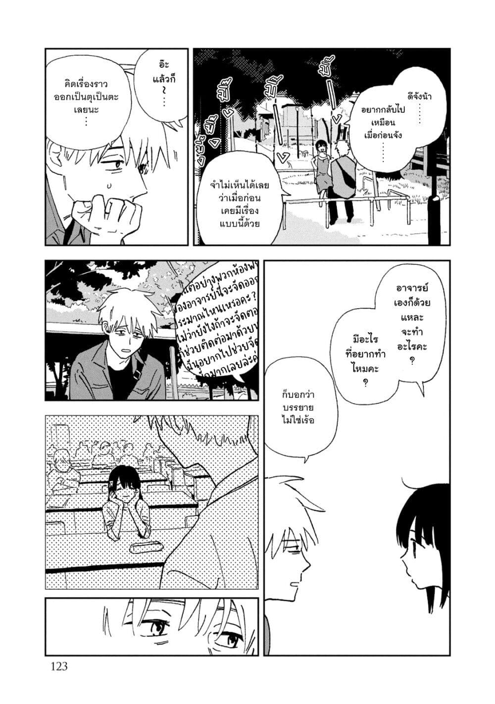 Tsuka no Ma no Ichika 16-แกงกะหรี่อันดับหนึ่งของโลก