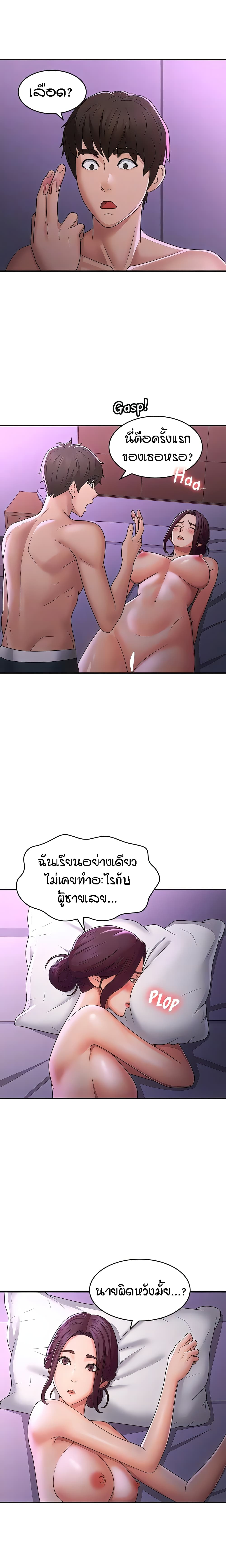 Aunt Puberty 60-60