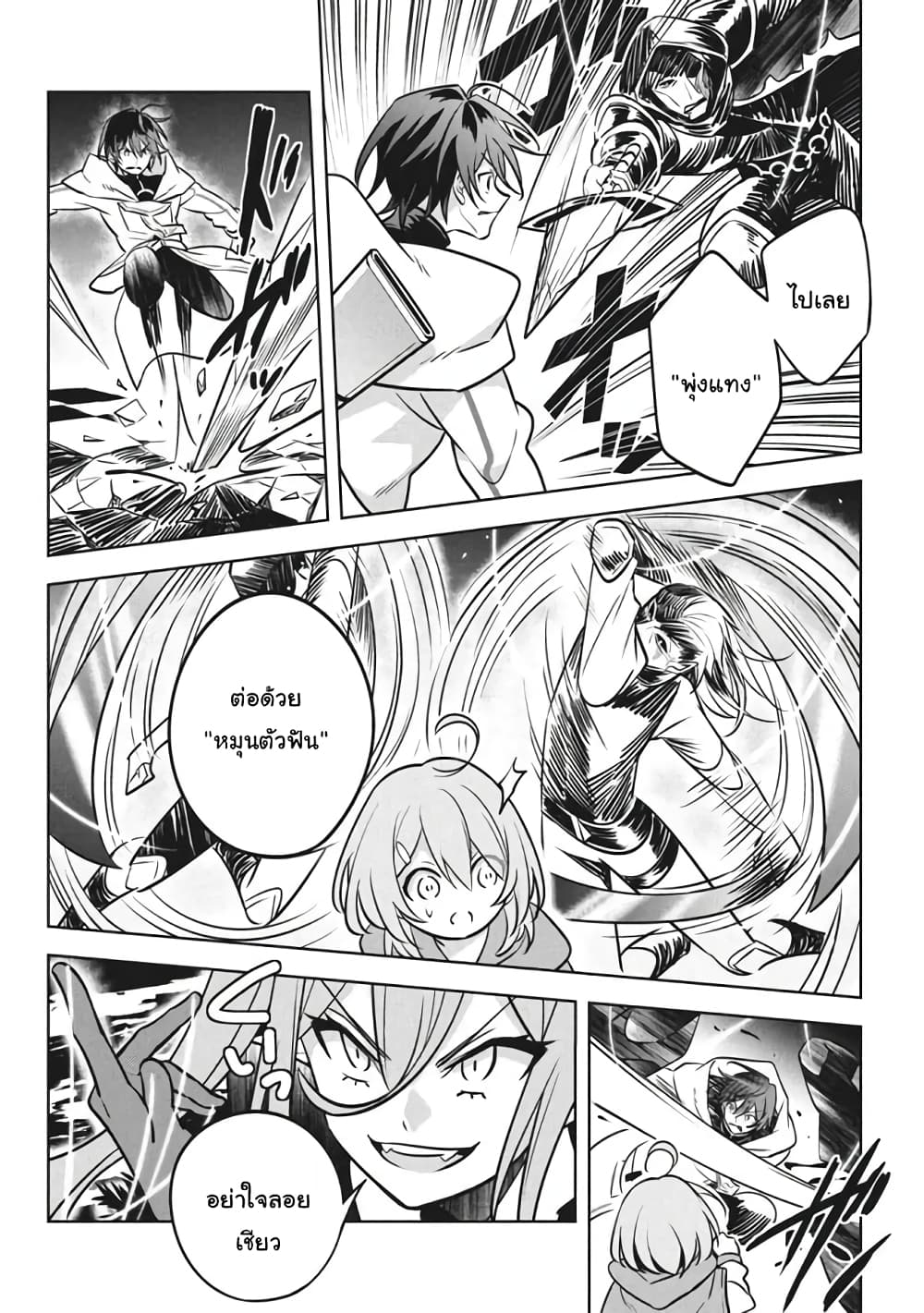 Hazure Skill "Kinomi Master": Skill no Mi (Tabetara Shinu) wo Mugen ni Taberareru You ni Natta Kudan 6-6
