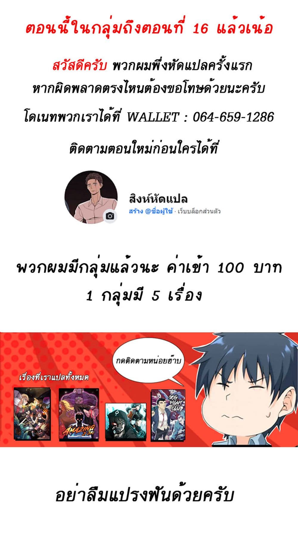 An Adventure in Paradise 11-11