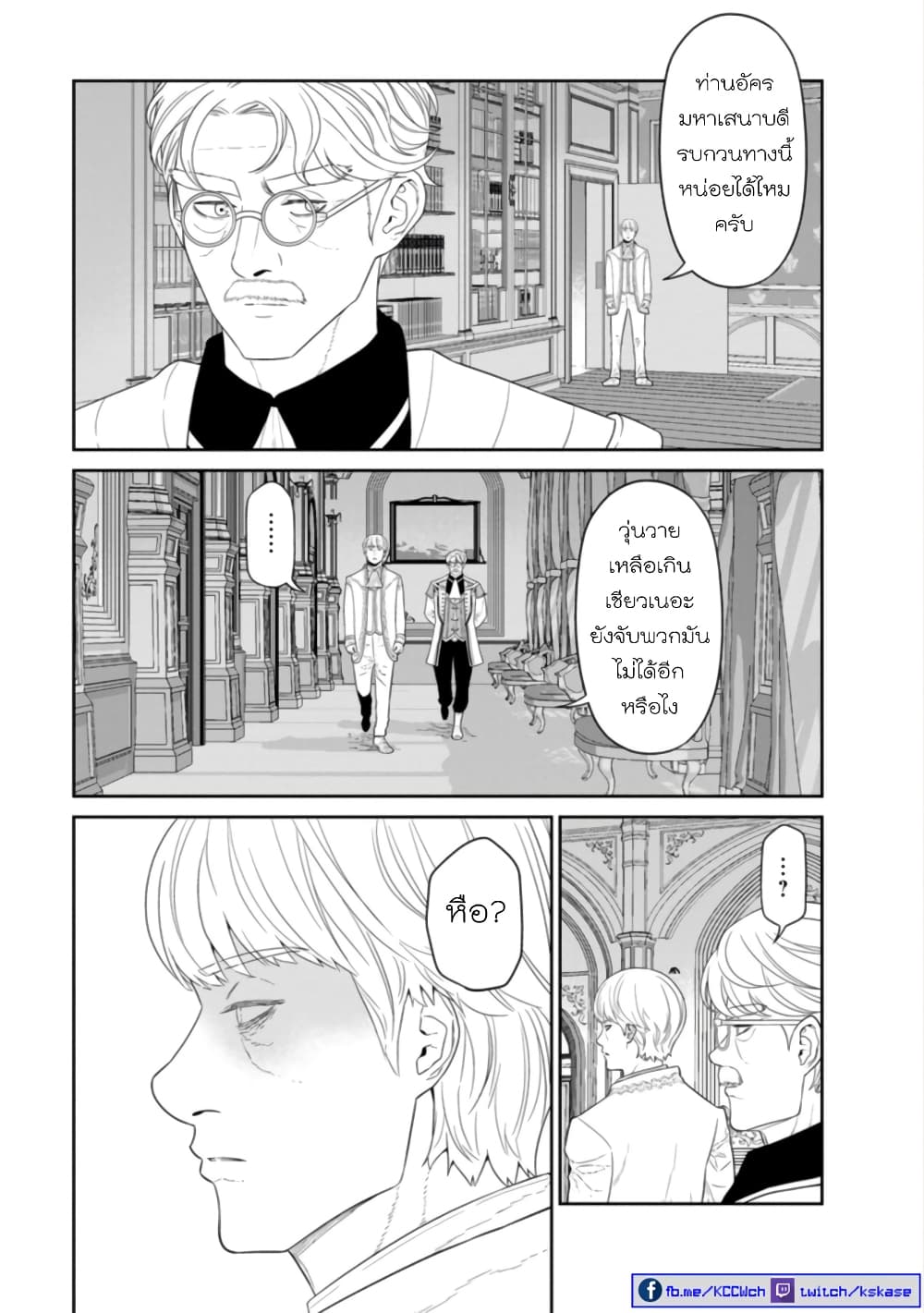 Maou-gun Saikyou no Majutsushi wa Ningen datta เมื่อมนุษย์ได้มาสร้างฮาเร็มในทัพจอมมาร 31-31