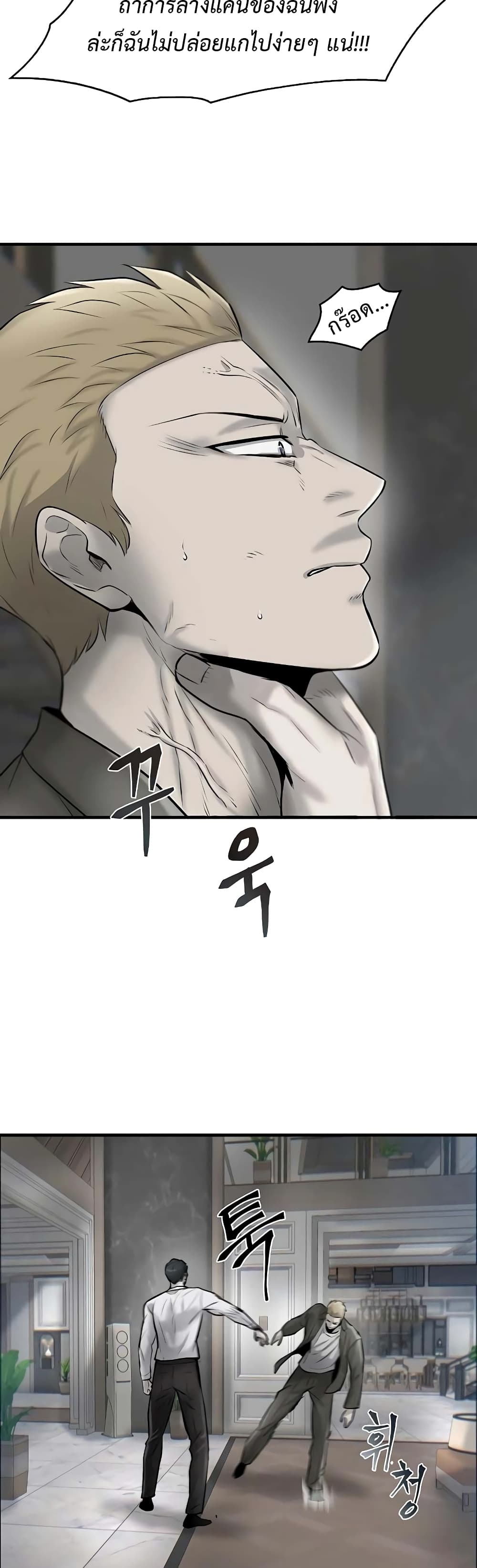 Mujin 14-14