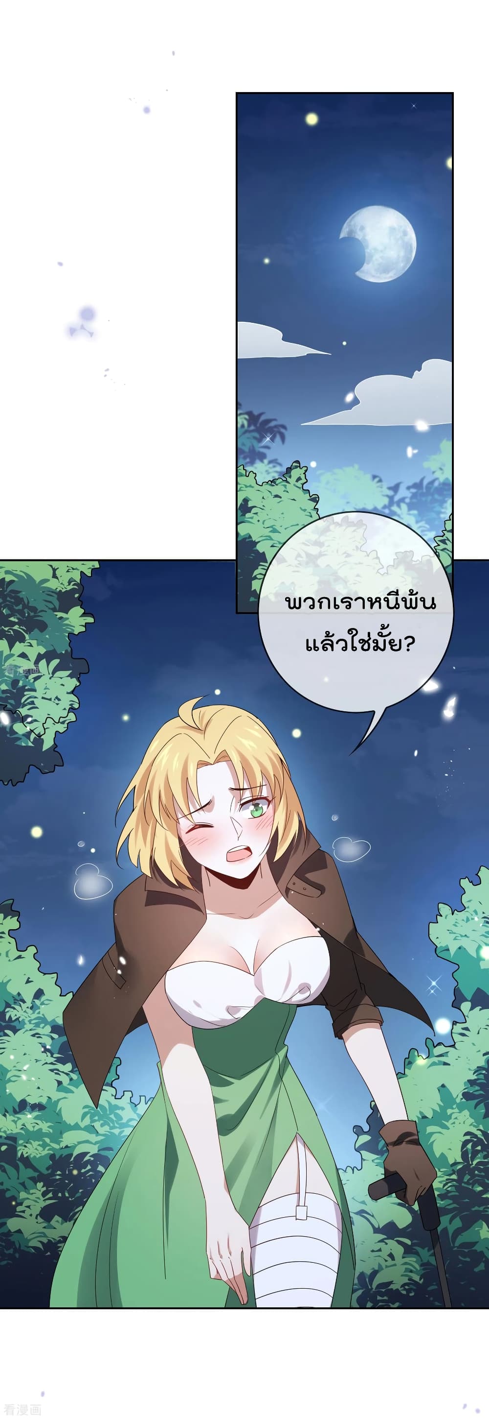 My Eschatological Lady แขนขวาที่รัก 64-64