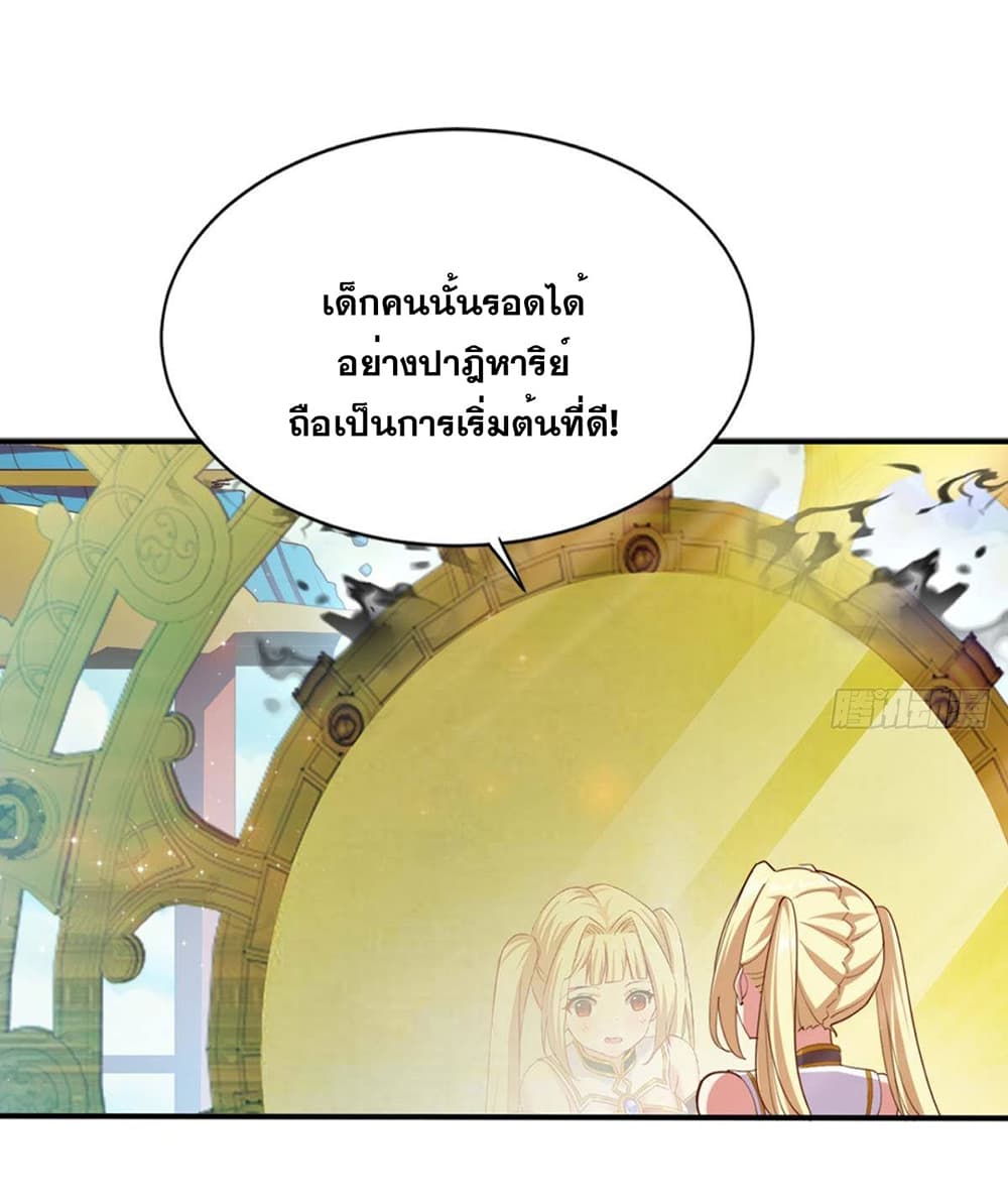 Solve the Crisis of Heaven 17-17