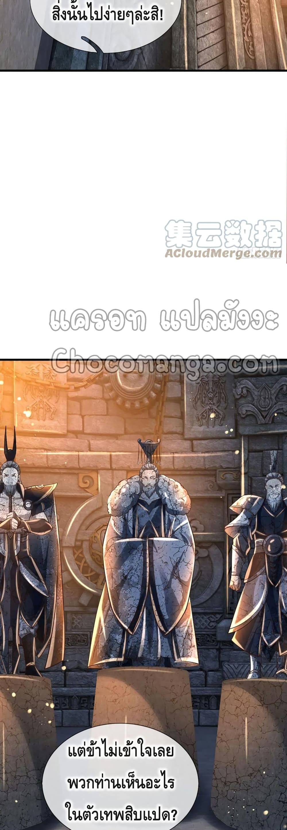 Opening to Supreme Dantian 109-109
