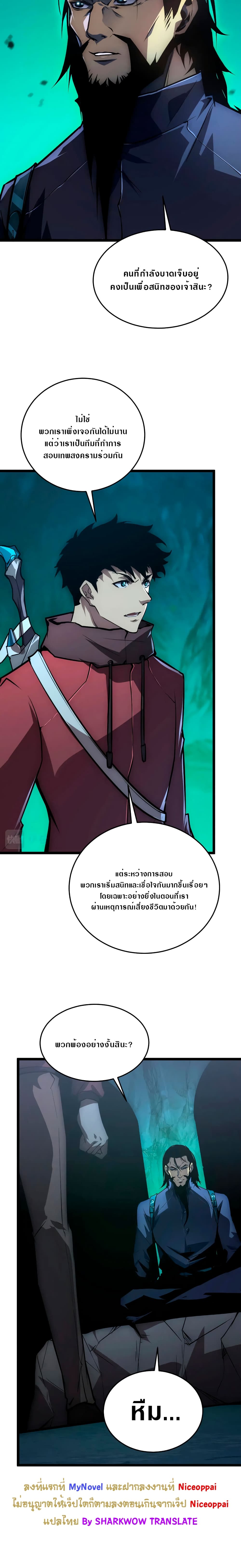 Rise From The Rubble เศษซากวันสิ้นโลก 135-135