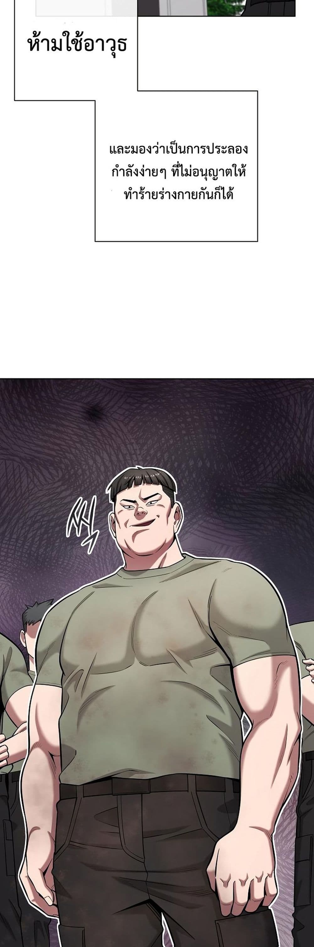 The Dark Mage’s Return to Enlistment 38-38