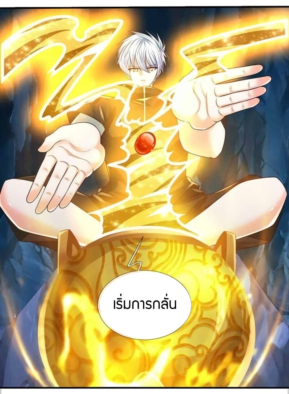 Immortal Emperor Refining 5000 Years 112-112