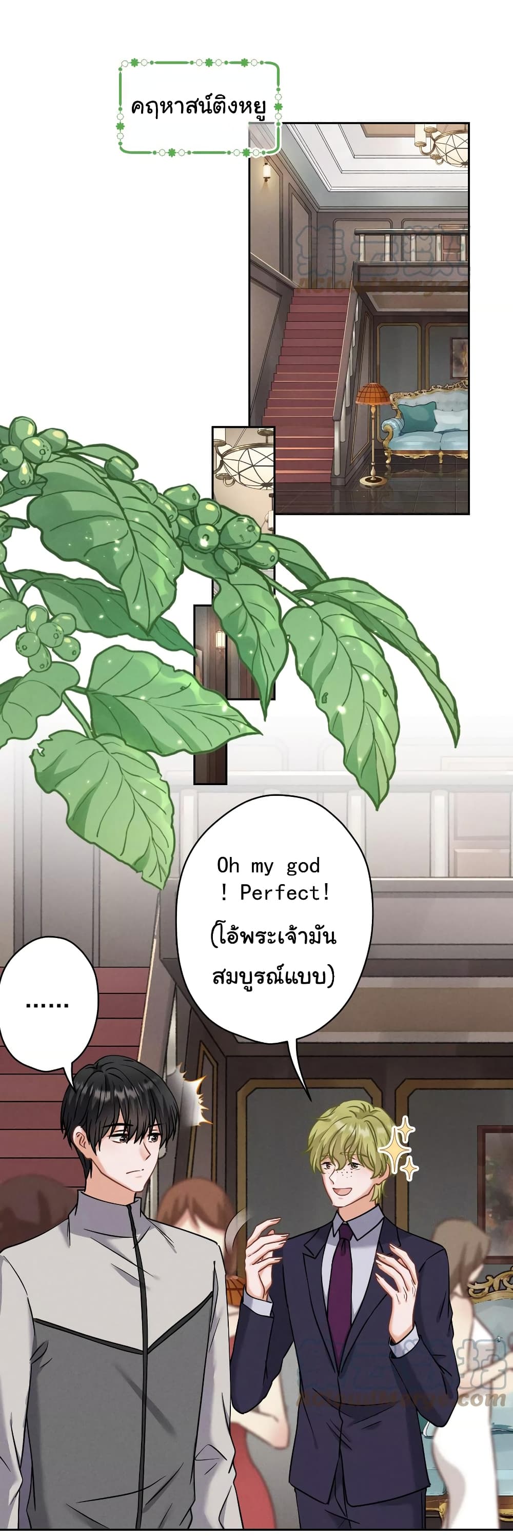Lu Feng is the Best Son-in-law 170-170
