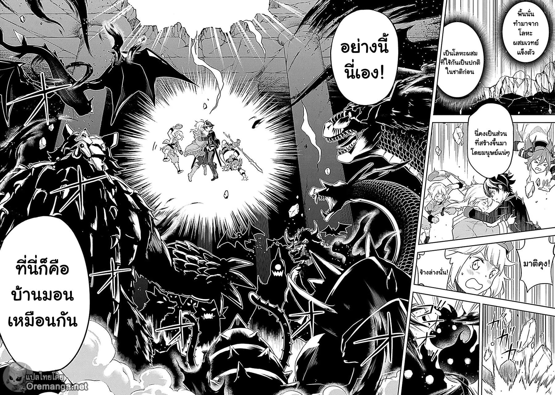 Shikkaku Mon no Saikyou Kenja ปราชญ์เทพเกิดใหม่ไปเป็นตราไร้ค่า 44-ปราชญ์เทพ, เลเวลอัพ