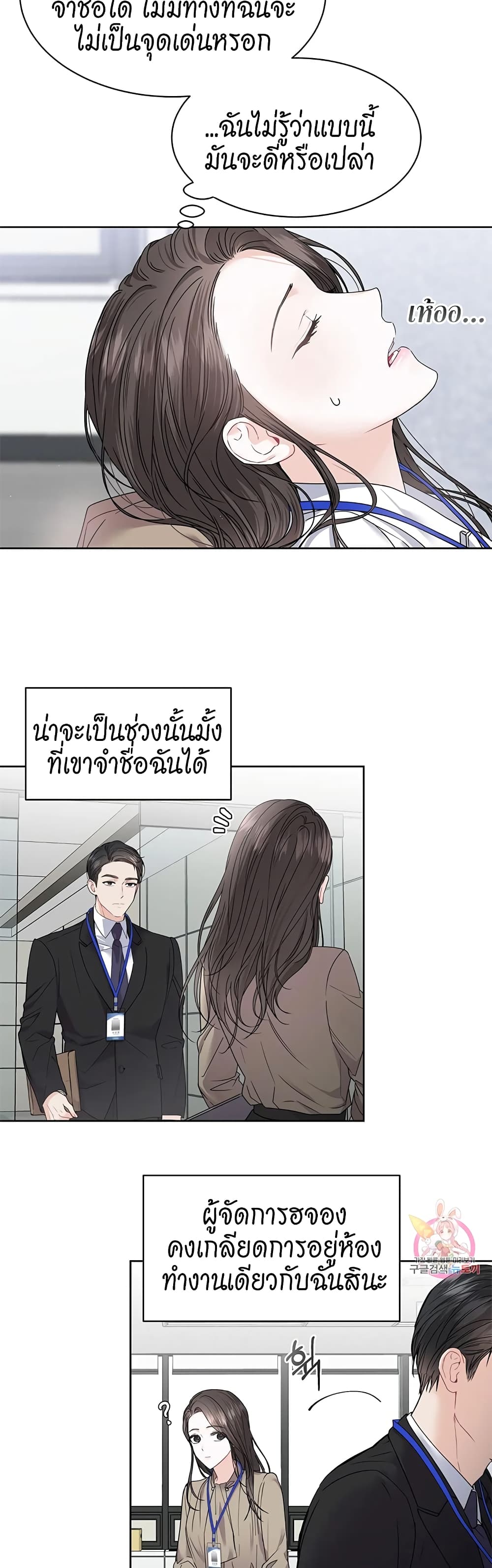The Change of Season 2-2