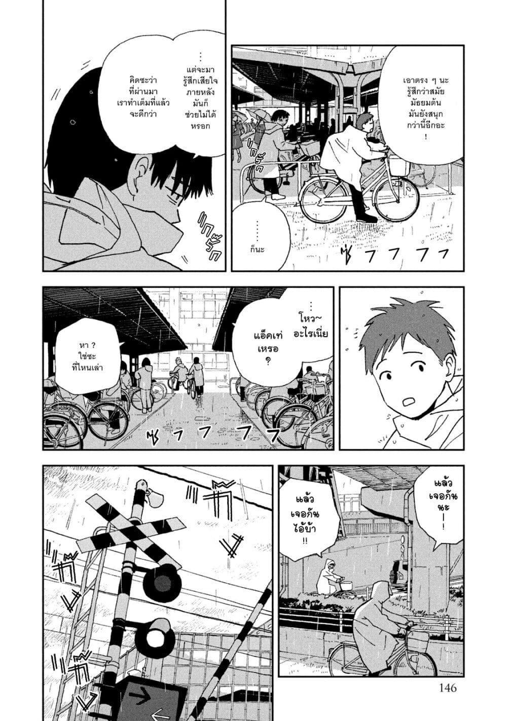 Tsuka no Ma no Ichika 29-อิจิกะ