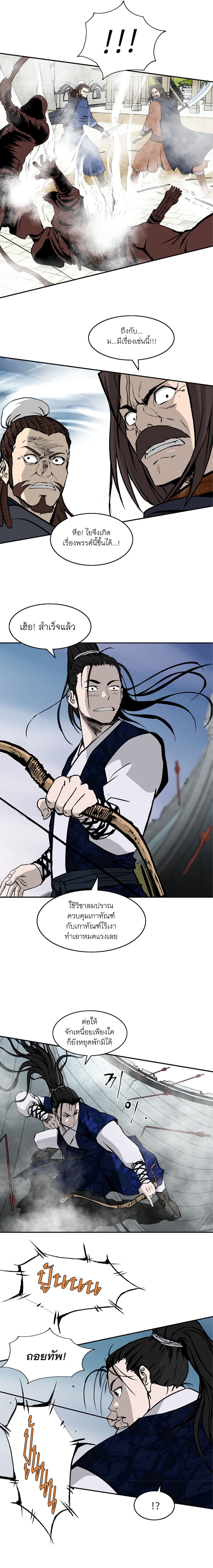 Bowblade Spirit เกาทัณฑ์สะท้านภพ 51-51