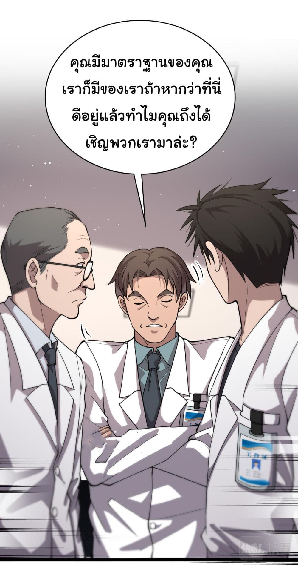 Dr.Lingran's Ultimate System 135-135