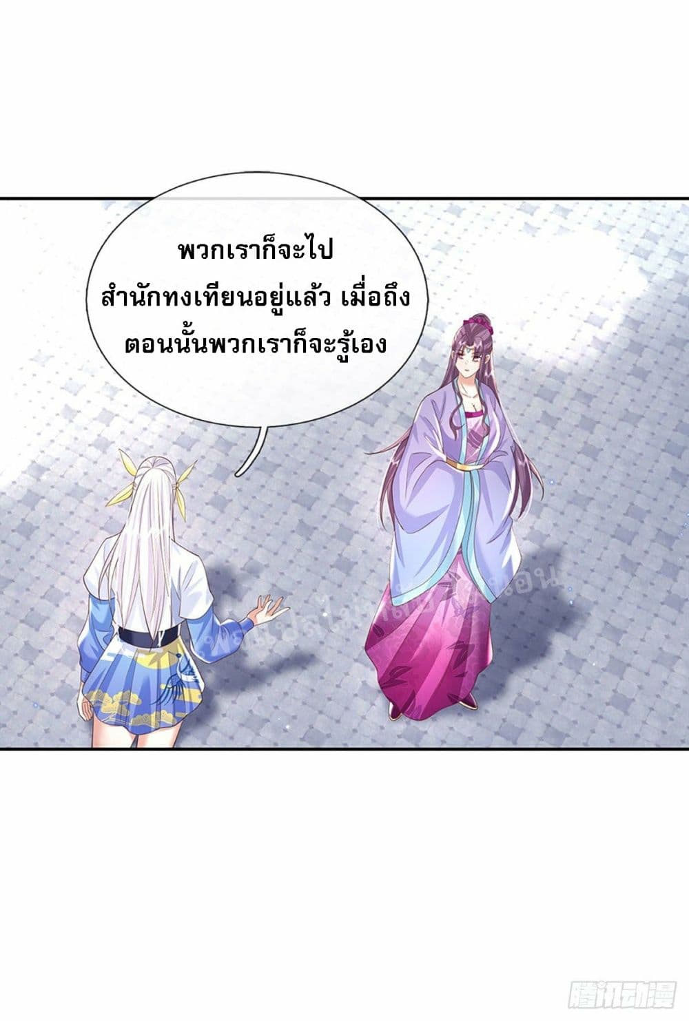 Royal God of War, Rising Dragon ราชันย์เทพยุทธ์มังกรผงาดฟ้า 131-131