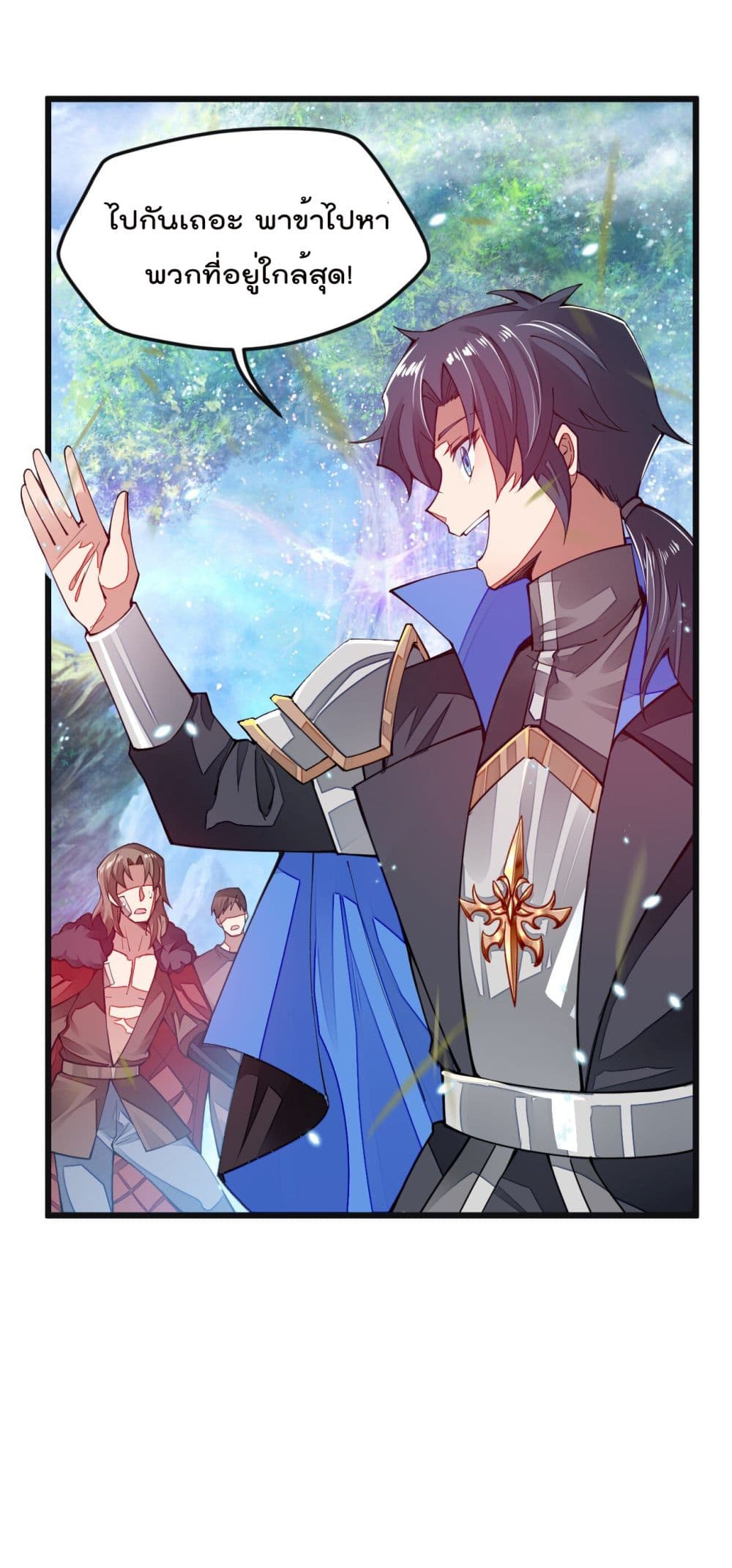 Sword God’s Life Is Not That Boring 11-11