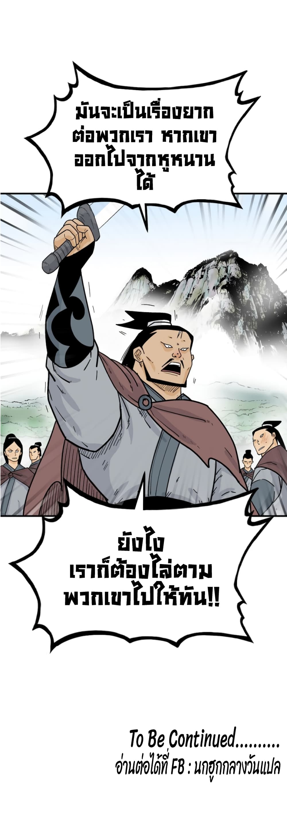 Fist Demon Of Mount Hua 120-120