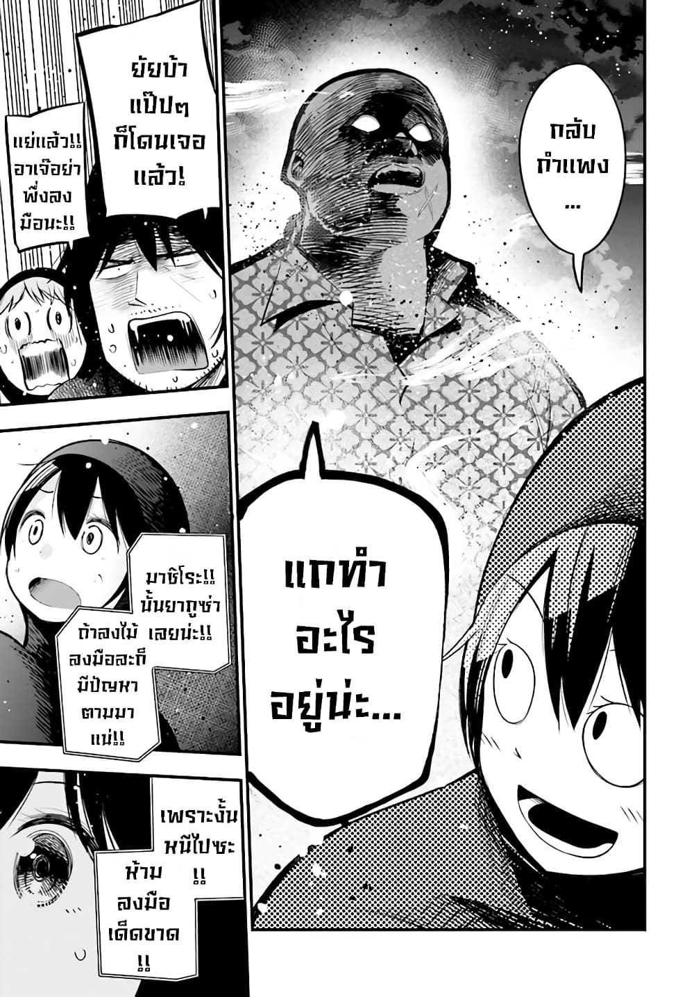 Mattaku Saikin no Tantei to Kitara 29-stealth missionของมาชิโระ