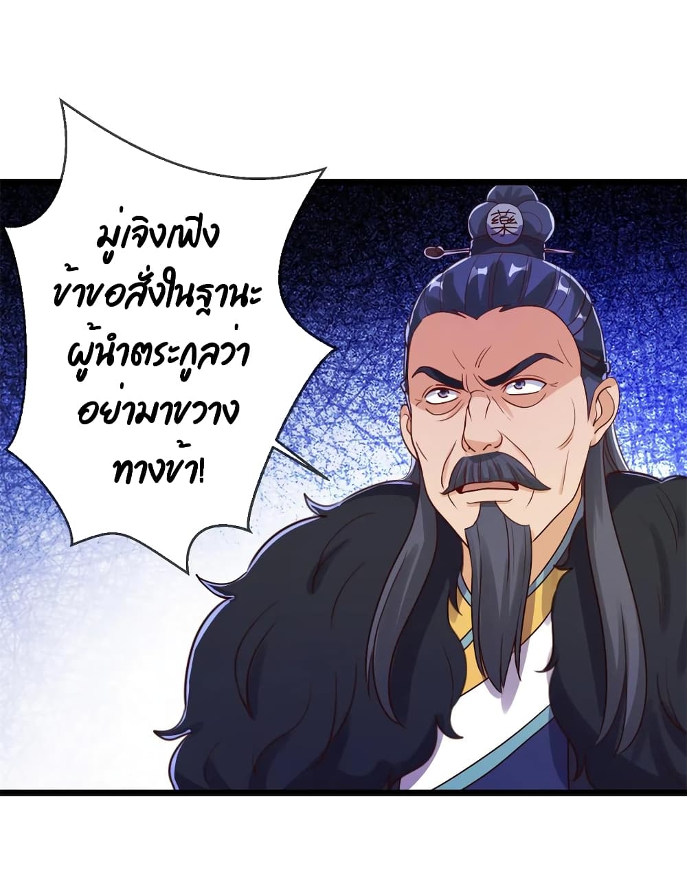 Rebirth Earth Immortal Venerable การหวนคืนของเซียนสวรรค์ 134-134